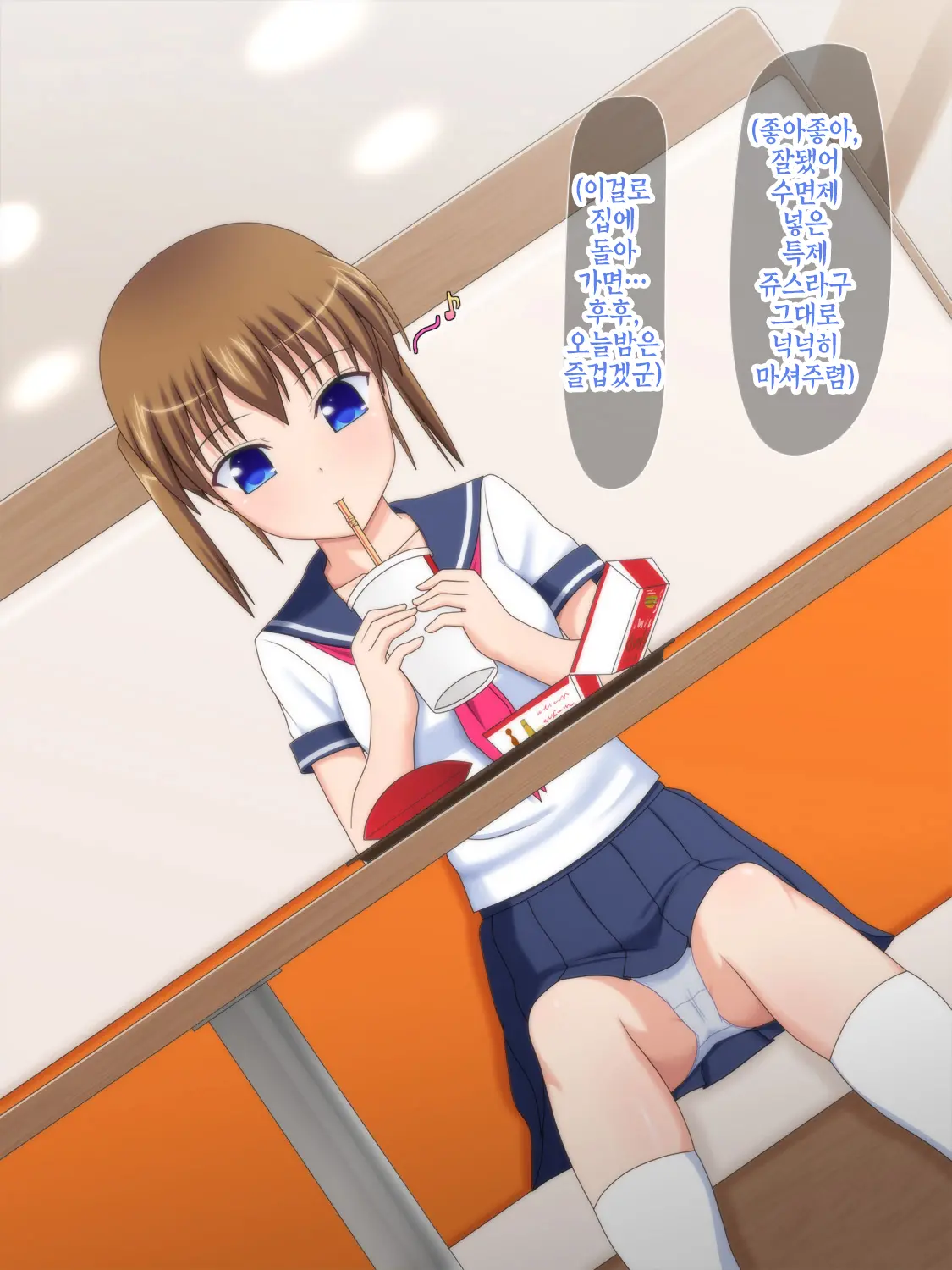 Iede Musume Ga Ana Dorei Ni Ochiru Made ~Chuunen Oyaji-Tachi No Pet Ni Sareta Shimai~ | 가출소녀가 구멍노예로 타락 할 때까지~중년아저씨들의 애완동물이 된 자매